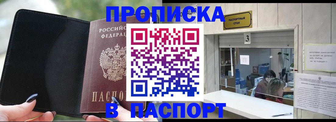 временная регистрация госуслуги в Апшеронске