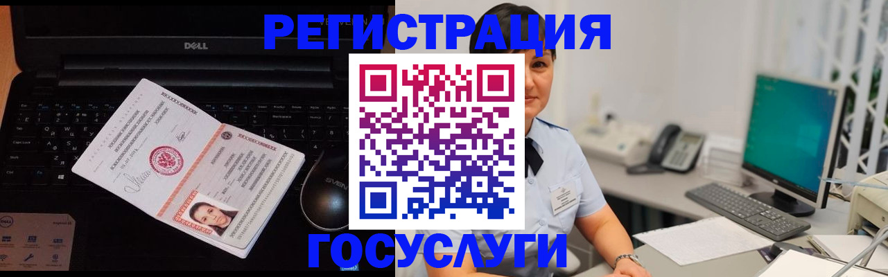 временная регистрация поиск в Апшеронске