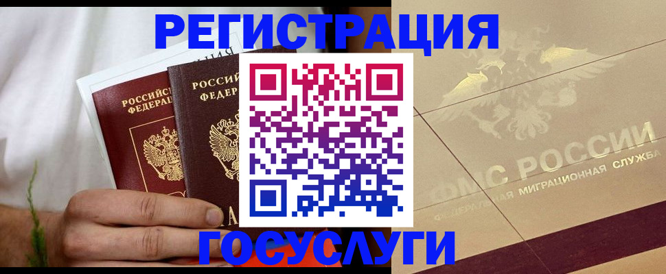 временная регистрация надежно в Апшеронске