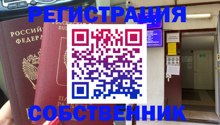 прописка для кредита в Апшеронске
