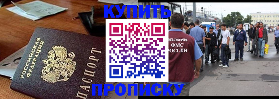 прописка для кредита в Апшеронске