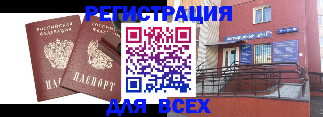 где прописаться в Апшеронске